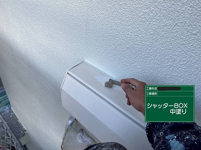 明石市　シャッターボックス　中塗り